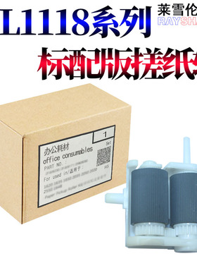 适用联想 2206 1840 M2040 7206w M7256 F2081 联想1851 2051 F2070 2071施乐P115B P118W M115F纸盒搓纸轮