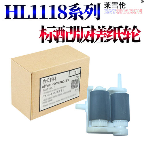 适用联想 2206 1840 M2040 7206w M7256 F2081 联想1851 2051 F2070 2071施乐P115B P118W M115F纸盒搓纸轮