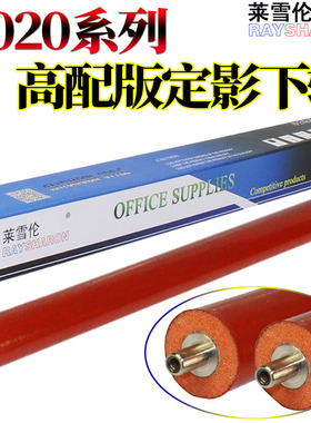 RS适用夏普AR4018 4020 4021 4818 4821 2018定影下辊 M180 210 3020 3021 3818 3820 3821 D N S L 压力辊