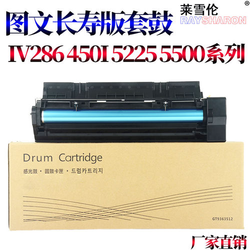 RS适用富士施乐450I 550I 3000 4000 5010 CT350413 5225 5230 5222 5225A感光硒鼓组件5325 5330 5335套鼓