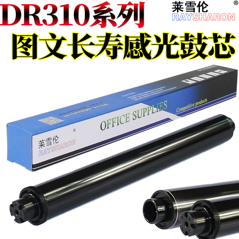 莱雪伦适用兄弟DR371鼓芯9200感光鼓8400 8250 8650硒鼓9465 9560 9970 DR-310 315 370 4150 4570 9055 9460