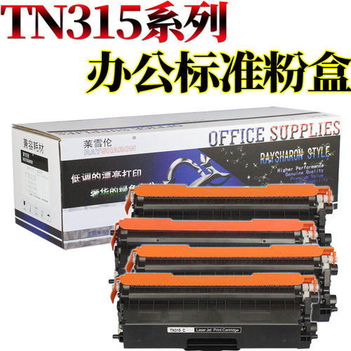 莱雪伦适用兄弟TN320 TN370 MFC-9460CDN 9465 9560CDW 9970 粉盒