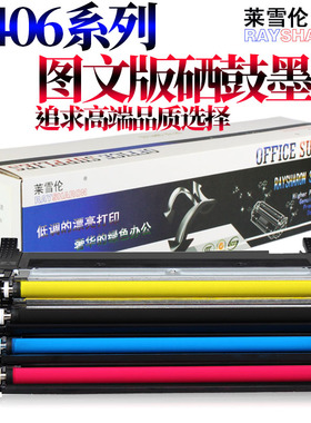 兼容三星CLX3306FN粉盒CLP360 365W 366W CLX3300 3305FW 3305FN 3306W C410W C460FW墨盒CLT-K406S硒鼓碳粉