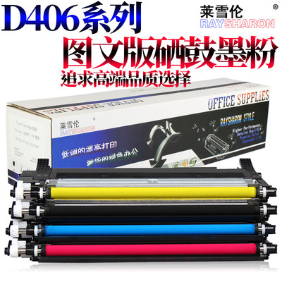 兼容三星CLX3306FN粉盒CLP360 365W 366W CLX3300 3305FW 3305FN 3306W C410W C460FW墨盒CLT-K406S硒鼓碳粉
