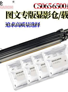 适用施乐C 650I 750I 5540I C6550I C7550I C5400 C7600 C6075载体C6500 C7500铁粉C7600 C5065显影仓C7765