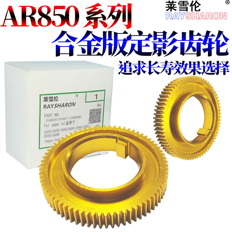 Original RS Suitable for Sharp MX 850 950 1100 904 1054 1204 9008 10508 12008 N Fuser Gear The roller gear Heating roller gear drivein the Office Equipment/Consumables/Related Services , Printer Accessories , Fuser Gear  category - from Buy2taobao.com to provide professional Taobao agent buy service