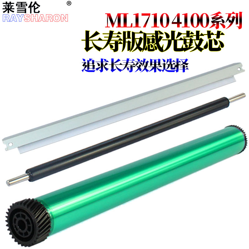 适用 三星 1710 1510 1610 1750 2010 SCX 4200 4300 4216 4016 4116 4521F 4321F充电辊 鼓刮 鼓芯565保险管