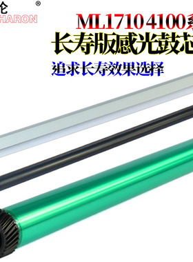 适用 三星 1710 1510 1610 1750 2010 SCX 4200 4300 4216 4016 4116 4521F 4321F充电辊 鼓刮 鼓芯565保险管