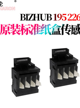 适用美能达195 215 235柯美7719 7721 7723 206 226 246 216 236震旦AD 199 239 239 208 248纸盒纸型传感器