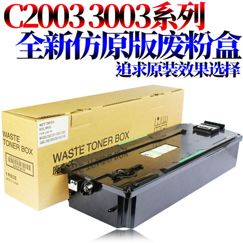 全新废粉盒