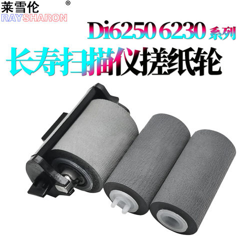 适用 中晶 Di6250搓纸轮 Di6230S Di6235S SDI6240S Di6245S Di6260S扫描仪搓纸轮皮套 进纸轮 走纸轮