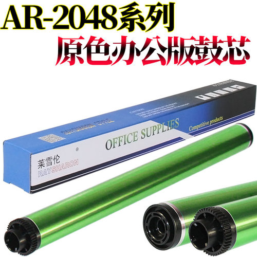 原装RS适用夏普AR 2221 2421 2821 3121 SF 233 303 245 305 BP 2322 2522 2822 3122 X N R 鼓芯 感光鼓