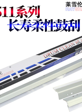 莱雪伦适用东芝BD 3511 4511 E-281C 351C 451C  鼓刮板 清洁刮刀 刮片 转印带刮板 转印刮板 刮刀 刮片