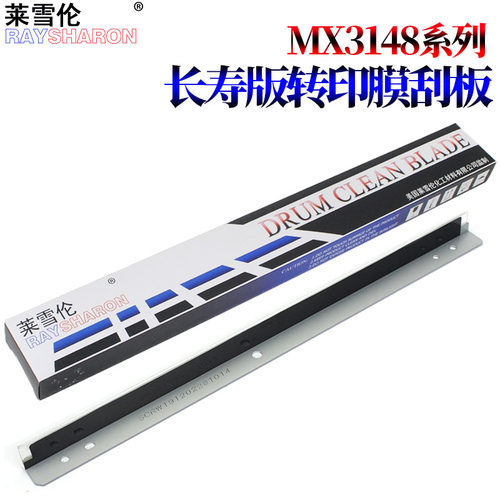 适用夏普DX 2008UC转印膜转印刮3640带2615刮刀3115 2508 3111 2314 3111 3114 3614 MX 2018 3110 2640 3140