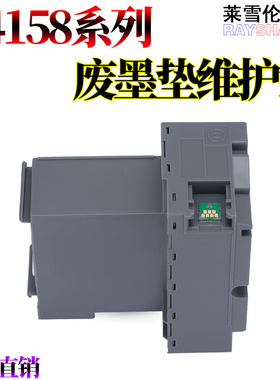 适用爱普生ET-M1140 M1170 M1180 1178维护箱2140 2148 2170 2178 3148 3178 M2128 M2129 M3170 M2118废墨仓