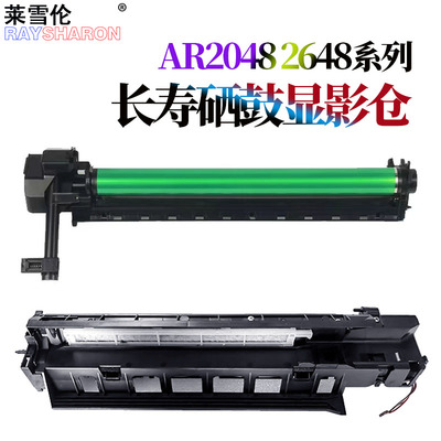适用 夏普 M2322R M3122R成像感光鼓 M2822R SF-S245r鼓架S305rS261 262N s312nv 233R 303 233