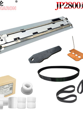 适用理光JP 2800 2810 3000 3800版夹3810P进纸白轮4500出纸皮带4510P油墨针DX出纸齿轮4443步杆4542板夹4543