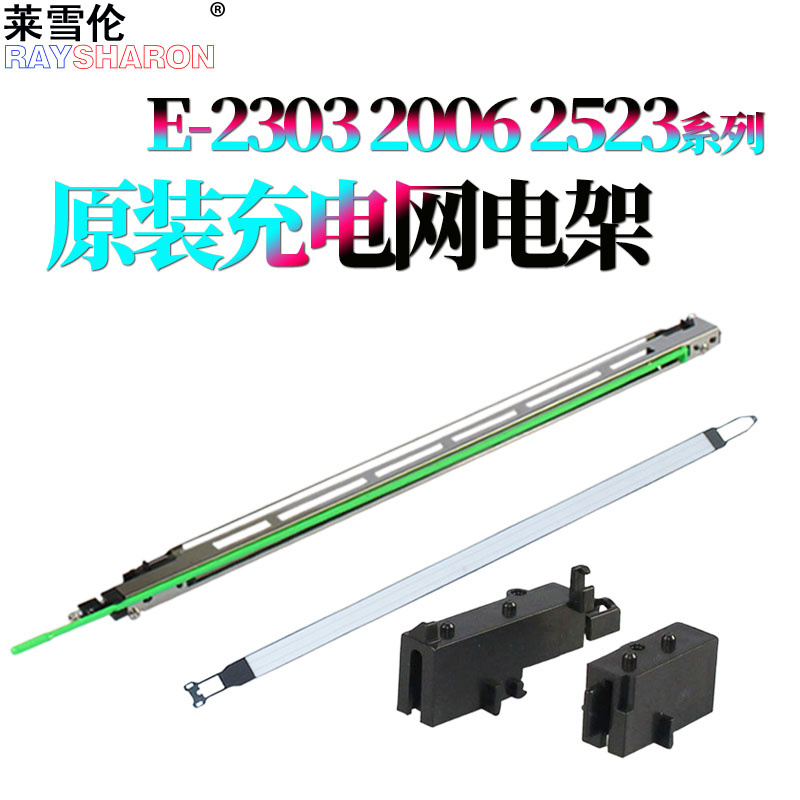 适用东芝2006充电架 充电网2505 2506 2507 2303 2306 2307 2309 2803 2802 2809 2323 2523 2822 2823 2829