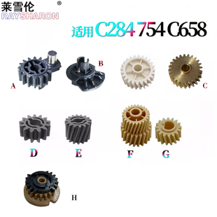 C558毛辊齿轮C658释放齿轮C258 适用C308美能达C284柯美C454定影齿轮C364驱动齿轮C554 C458 C754 C368 C654