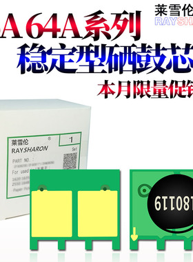RS适用惠普HP 16A硒鼓 芯片5200 Q7516A佳能LBP-3500 3900 4515 4015 4014  HP364A CE390A M 601 602 603