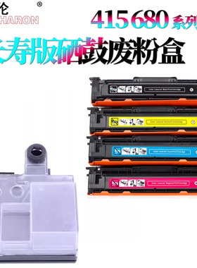 适用三星W504废粉仓CLP-415N/NW/470硒鼓475废粉盒CLX-4170/4195 C1810W粉盒1860FW W506 CLP-680 6260FR