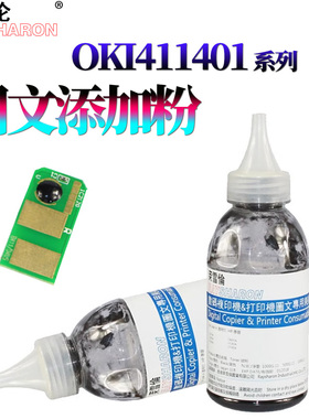 莱雪伦适用 OKI B411 B411DN B431 MB461 MB471 MB491 粉盒芯片 OKI B401 MB441 MB451 计数芯片 碳粉 墨粉