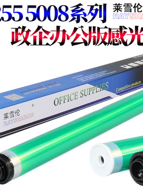 RS适用东芝E-255 305 305 355 355S 355SD 455 S SD 256 306 356 456 207L 257 307 357 457 感光鼓507鼓芯