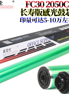 适用东芝2050C鼓芯3005感光鼓3015AC 3115 3515AC 3615 4515 4615AC 5015AC 2555C 3055C 3555C 4555C 5115AC