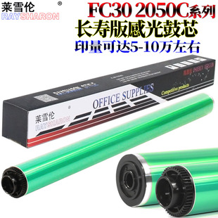 3555C 5115AC 3615 5015AC 2555C 4615AC 3515AC 4515 4555C 适用东芝2050C鼓芯3005感光鼓3015AC 3055C 3115