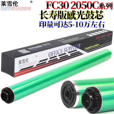 适用东芝2050C鼓芯3005感光鼓3015AC 3115 3515AC 3615 4515 4615AC 5015AC 2555C 3055C 3555C 4555C 5115AC