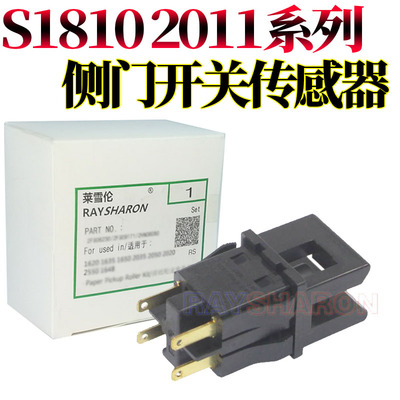 原装RS适用 富士施乐S1810侧门传感器2010侧门开关2420 2220 2011 2320 2520 2110 S1810 AP 2150 2350
