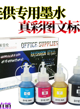 莱雪伦适用佳能PG-845 CL-846 mg2580 2980 2400 IP2880 1600 1180 MP450 268 276 258 145 198 MX328 墨水