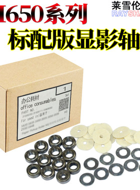 原装RS适用 柯尼卡美能达 Di 551 650 670 5510 K 7165 7155 7255 7272柯美BH 750 600  显影轴承 轴套