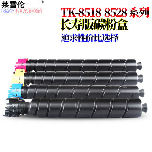 适用京瓷TASKaIfa 3554墨粉TK-8378粉盒2554粉仓墨盒TK-8518 8528碳粉 2554ci 3554CI 8368  P8060 TK-8803