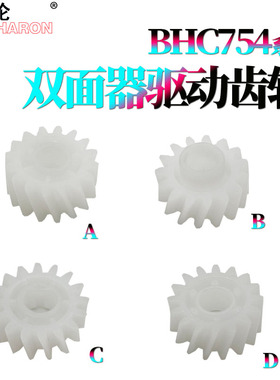 RS 适用柯尼卡 美能达c654柯美c754双面器齿轮C754E驱动齿轮出纸齿轮C654E 754 654震旦ADC656 756