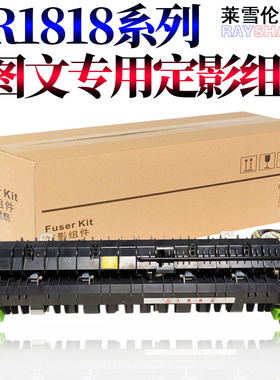 原装SS适用夏普AR 1808S 2008 2308 MX 2028 2328定影组件3818 4818 3020 4020 3821 4821 L加热组件D定影器N