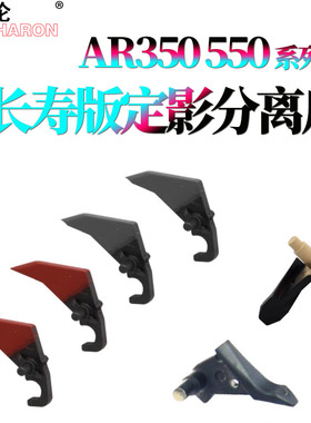 原装RS适用夏普MX 3608 4608 5608 3658 4658 5658 4621 5621 550 620 700弹簧U N下爪R定影上爪 定影分离爪