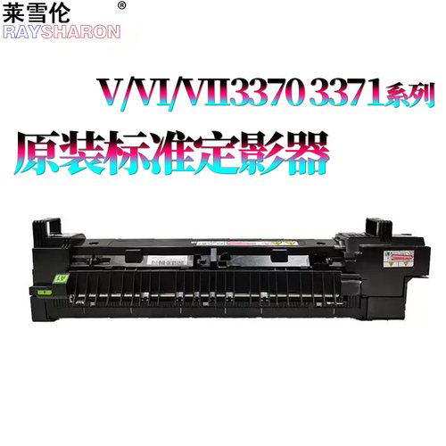 适用 施乐V五代C2275定影器2276/3373/3374/3375/3376 8030/8035 4475/4476/5575 定影组件8045加热组件8055