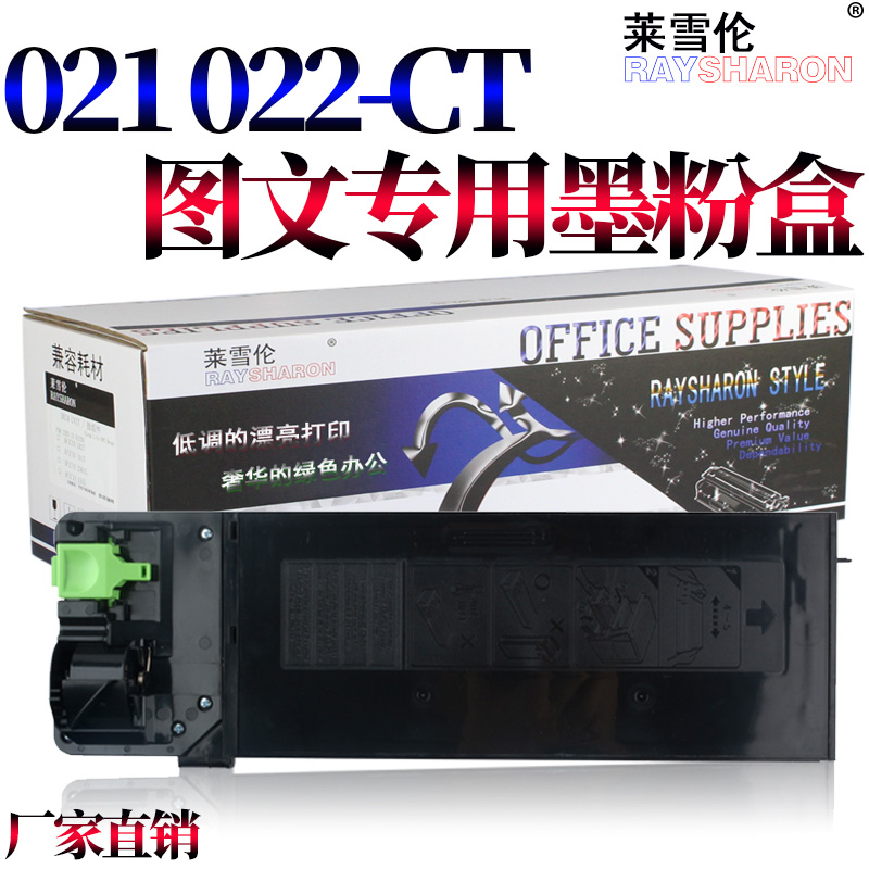 适用夏普AR-021ST-C粉盒3020 3021 3818 3820 3821 4018 4020 4021 4818S 4821D M180粉仓210D碳粉2018L墨粉