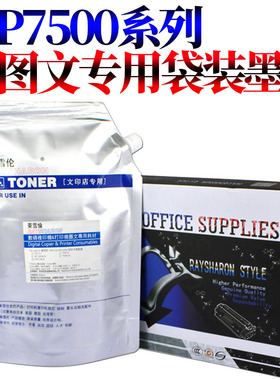 RS适用理光6210D墨粉MP 1075 2060 2075 6001 8000 8001 9001 7001 6002 7002 6500  7500碳粉7502O粉盒 粉仓