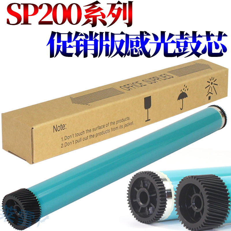 RS适用理光SP200 200N 200S 200SF 201SF 202SF SP203 SP204 210SU 210SF 鼓芯 SP100C 111 SF SU硒鼓 感光鼓 办公设备/耗材/相关服务 感光鼓芯 原图主图