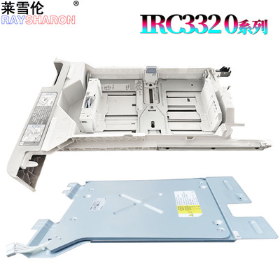 适用佳能IRC 3320纸盒3325加热器3330加热板3350 3326 3520 3525 3530 3720 3725 3730 3020 3025 3120 3130