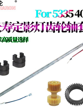 适用施乐DC156定影齿轮186上辊齿轮 1055下辊轴套1085定影灯管236 286 336 2005 3005 2007 3007 2056 2058