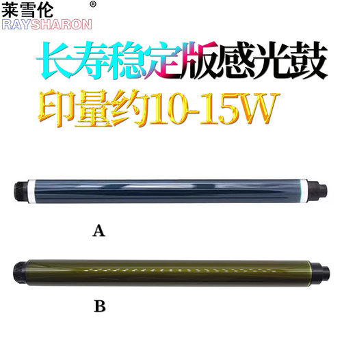 原装RS适用理光MP 2554 感光鼓3054 3554鼓芯 4054 5054 6054 2555 3055 3555 4055 5055 6055 SP硒鼓2054