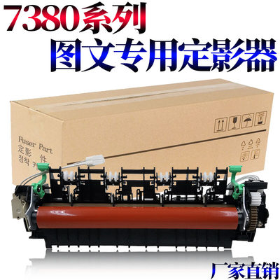 适用DCP兄弟hl l2305 l2320 l2341 l2360 2365 l2520 l2540 l2380 l2700 l2720 l2740 dw定影器 定影加热组件