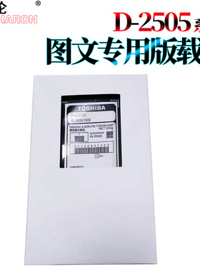 适用东芝D2505载体2006铁粉2505 2506 2507 2303 2306 2307 2309 2803 2802 2809 2323 2523 2822 2823 2829