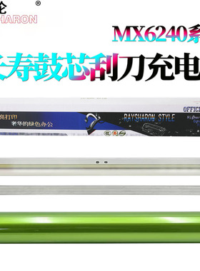 适用 夏普MX 6240鼓芯6540感光鼓6500充电网6580鼓刮板7040清洁 刮刀7500栅极网7090 7580 C 7081 8081 8090