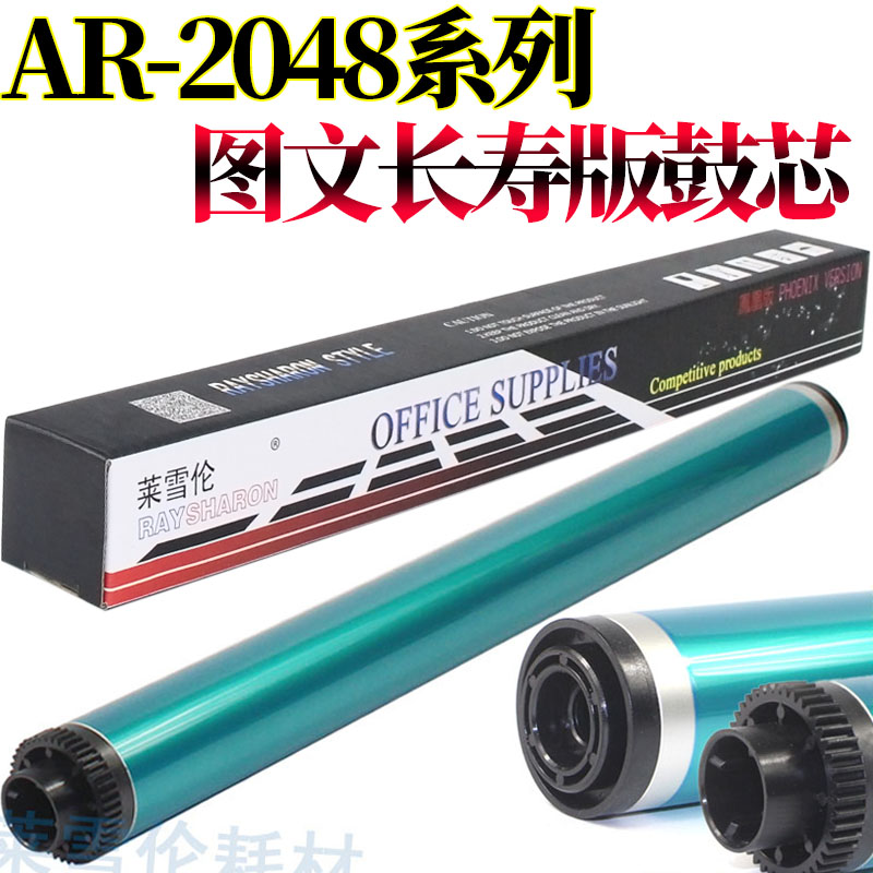 RS适用 夏普MX-315 2048 2348 2648 3148 2658 3158 3558 U N S  AR 270 236 275 276 277 255鼓芯 感光鼓