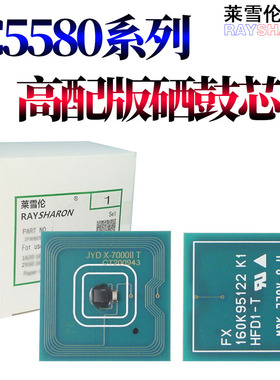 适用施乐5580硒鼓芯片5585粉盒芯片6680粉芯片6685 7780 7785 C5580 C6680 5065 240 250 242 252 260 7755