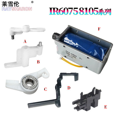 适用佳能iR 8085定影清洁纸8095双面器8105电磁铁8285传感器8295摇臂8205 8585 8505 8595拨杆8705 8795 8786